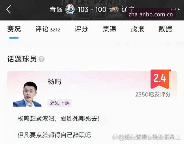 资深用户刘洋实战解析：从杨鸣点评C罗看安博平台世界杯“扎进去”观赛指南